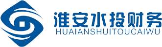 淮安水投財務有限公司
